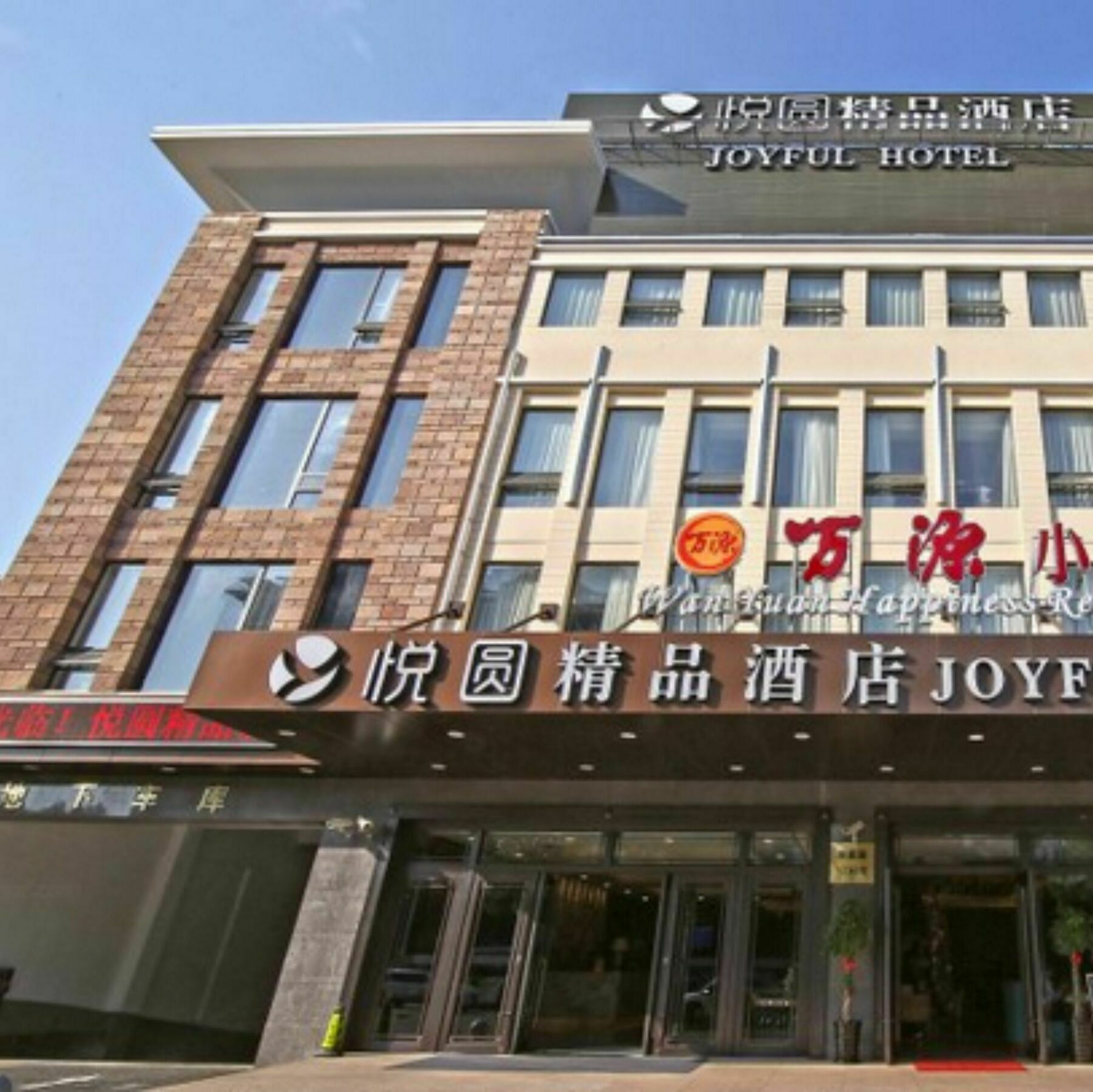Joyful Hotel